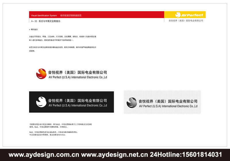 数码企业VI设计，音频配件品牌形象策划，视频产品VI设计,上海VI设计公司，上海样本设计公司，上海宣传册设计公司