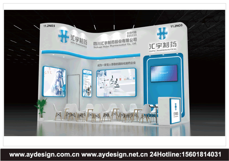 展示设计,展台设计,展会设计,展览展示设计,公司展台设计,企业展位搭建,上海展台设计,企业展位布置