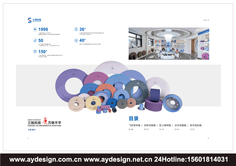 磨料磨具品牌策划,磨料磨具VI设计,展会展台设计搭建,磨具画册设计,砂轮样本设计,磨料宣传册设计,磨具展会设计搭建,磨料磨具展位装修