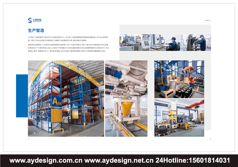 磨料磨具品牌策划,磨料磨具VI设计,展会展台设计搭建,磨具画册设计,砂轮样本设计,磨料宣传册设计,磨具展会设计搭建,磨料磨具展位装修