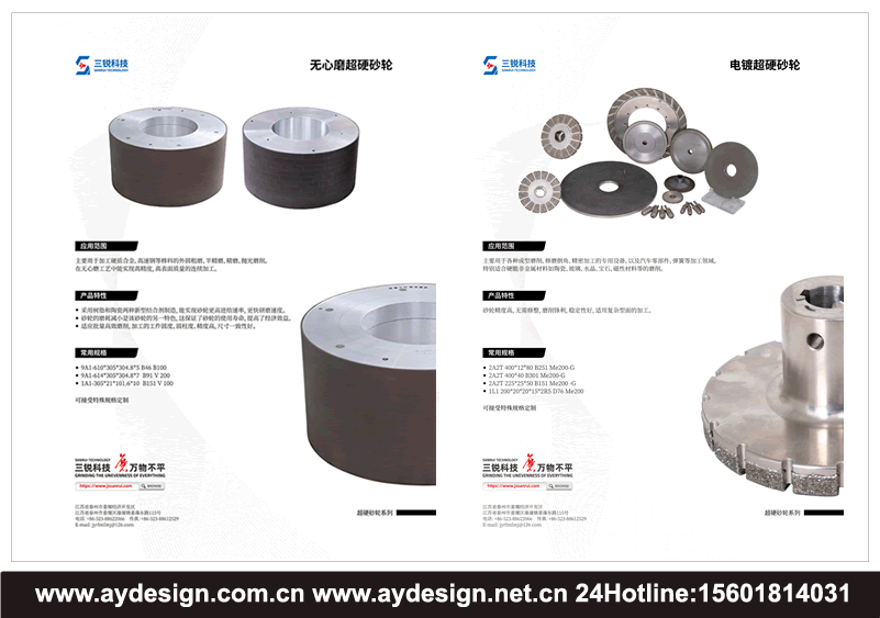 磨料磨具品牌策划,磨料磨具VI设计,展会展台设计搭建,磨具画册设计,砂轮样本设计,磨料宣传册设计,磨具展会设计搭建,磨料磨具展位装修